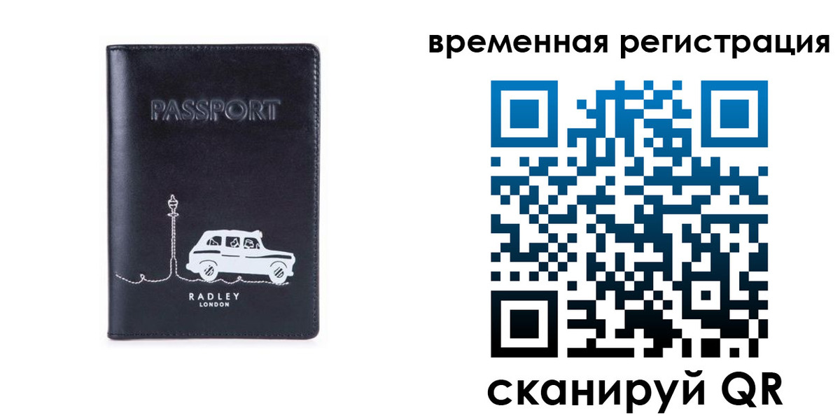 прописка от собственника в Туле