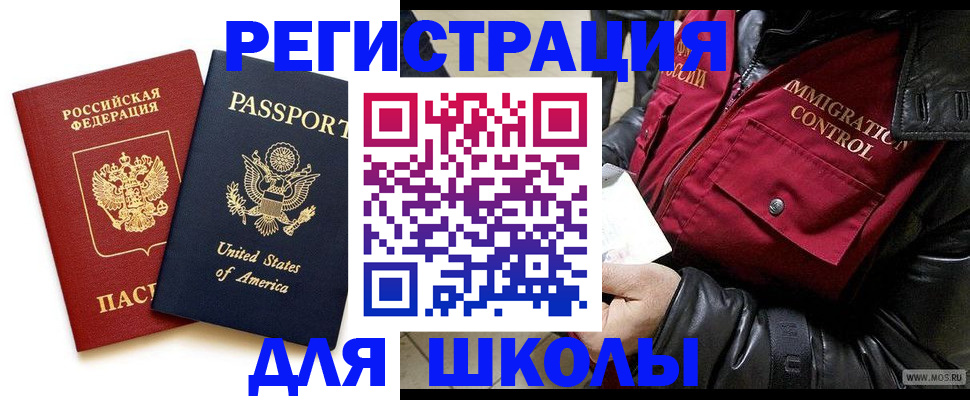 прописка для военкомата в Туле
