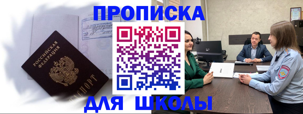 прописка законно в Туле